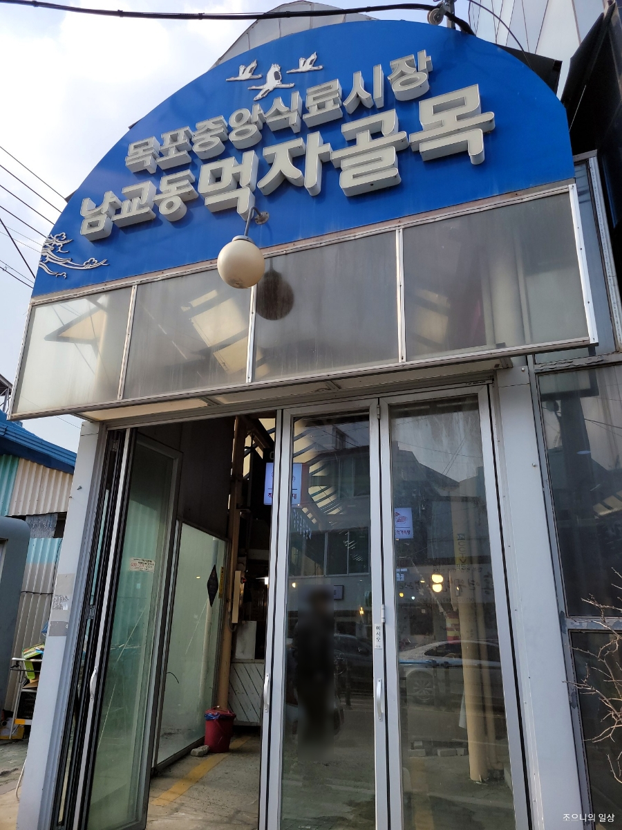 일로순대목포본점 이미지