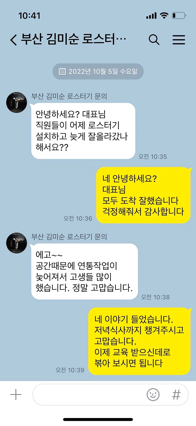 송촌기계 이미지
