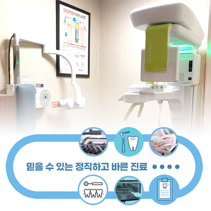 의정부성모치과 이미지