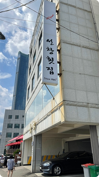 얼음횟집 이미지