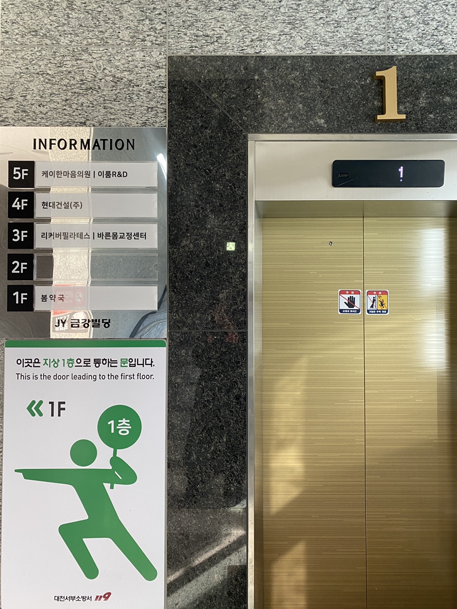 바른케어대전센터 이미지