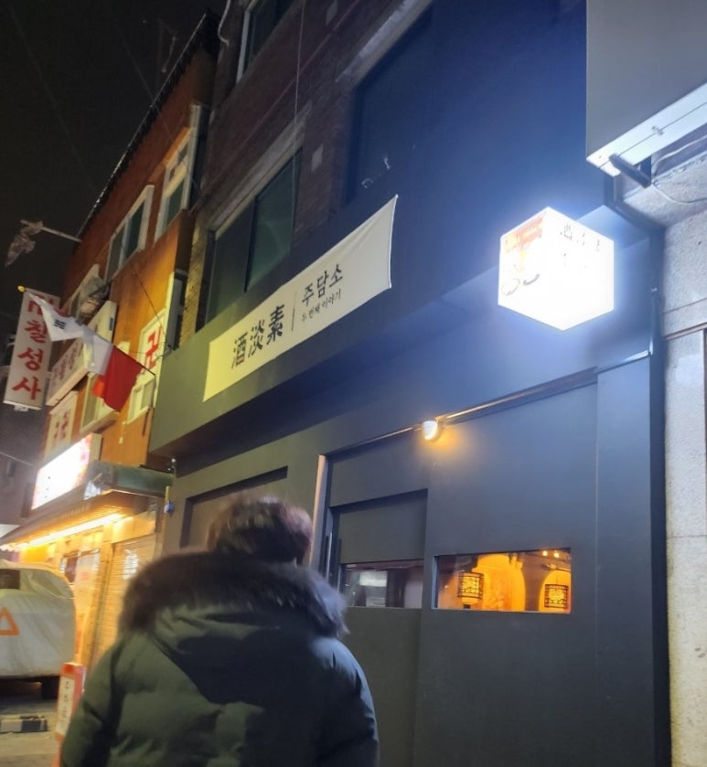 주담소 이미지