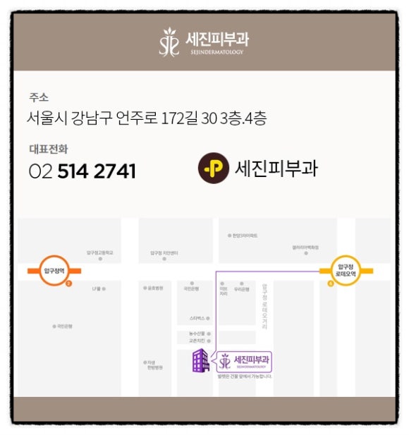 세진피부과의원 이미지