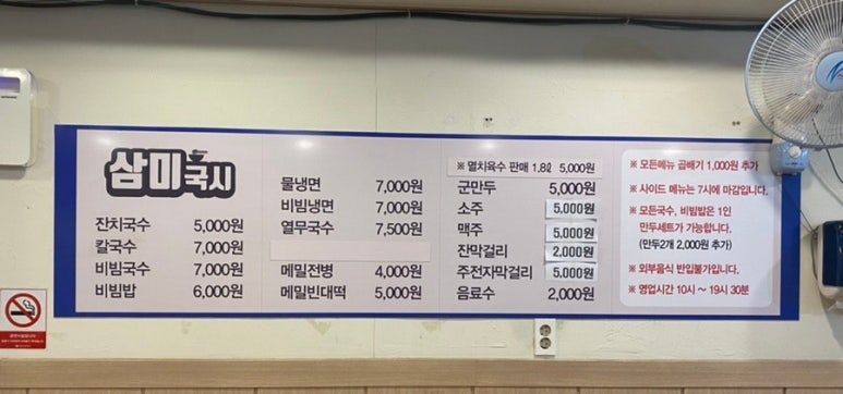 삼미분식 이미지