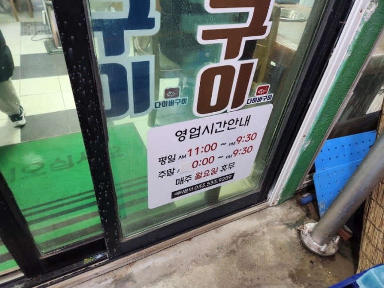 구이팔구 이미지