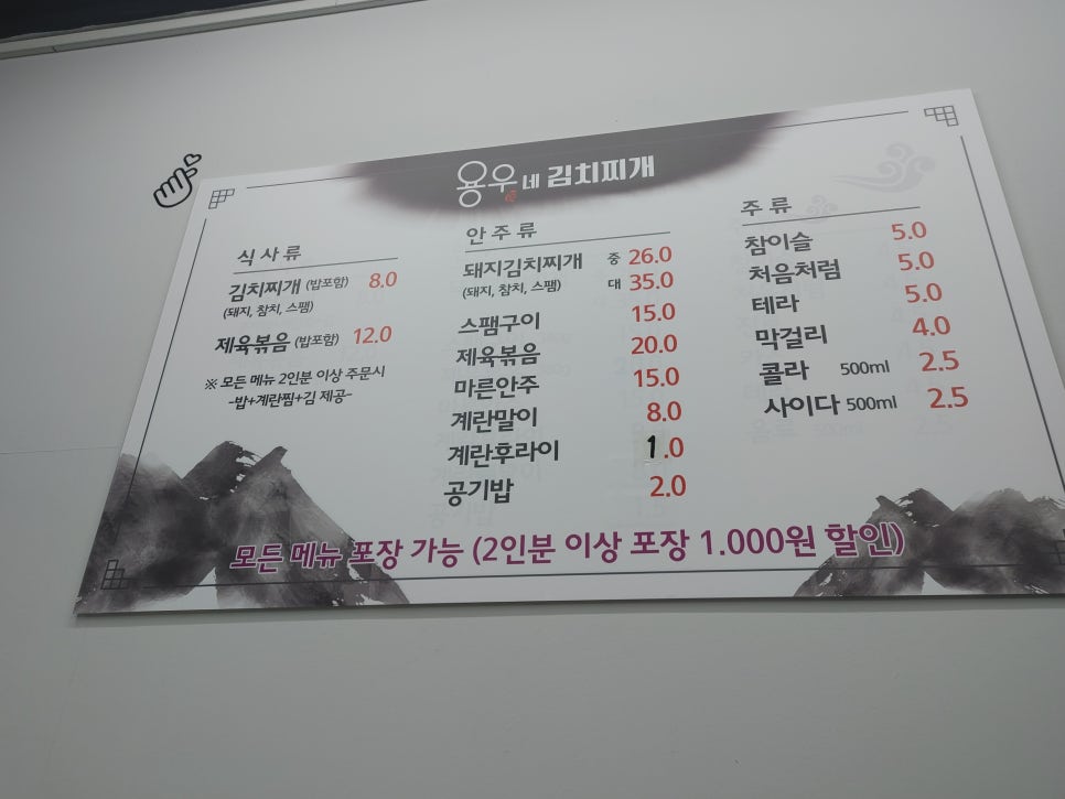 용우네 이미지