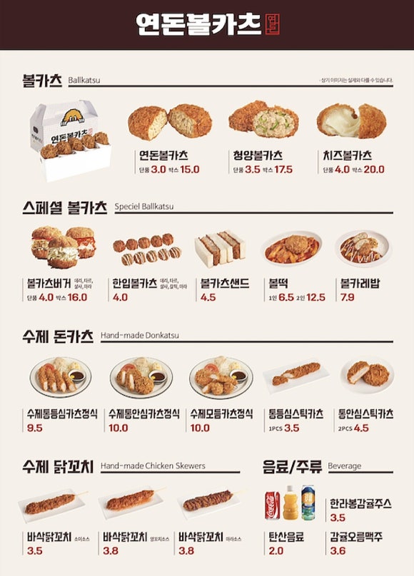 연돈볼카츠부산 이미지