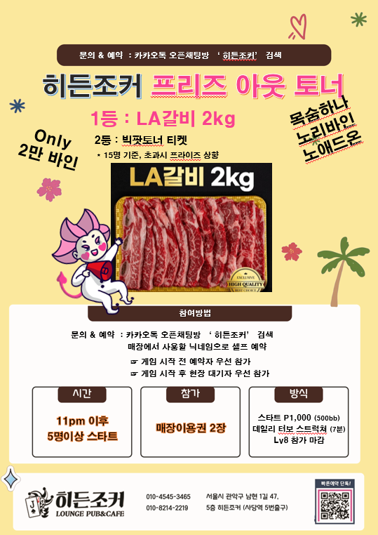 히든 홀덤펍 이미지
