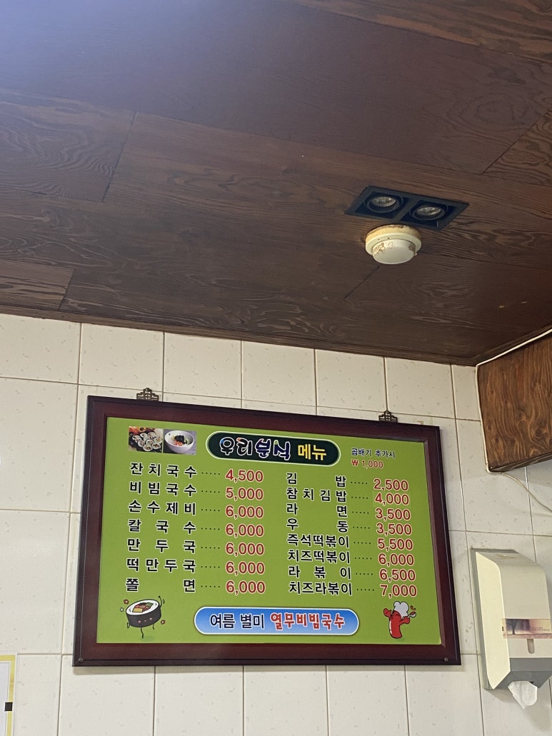 유경분식 이미지