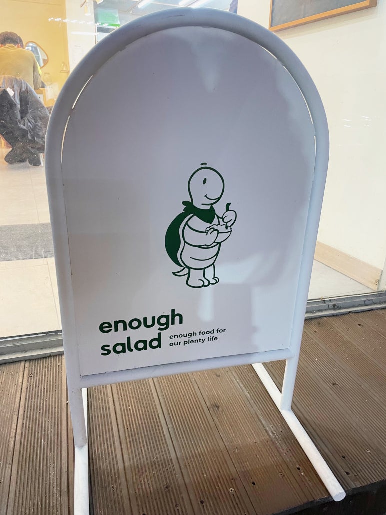 이너프샐러드전북대점 이미지