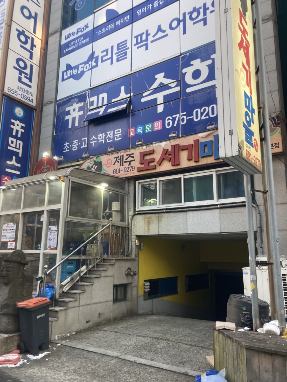 도세기마을 이미지