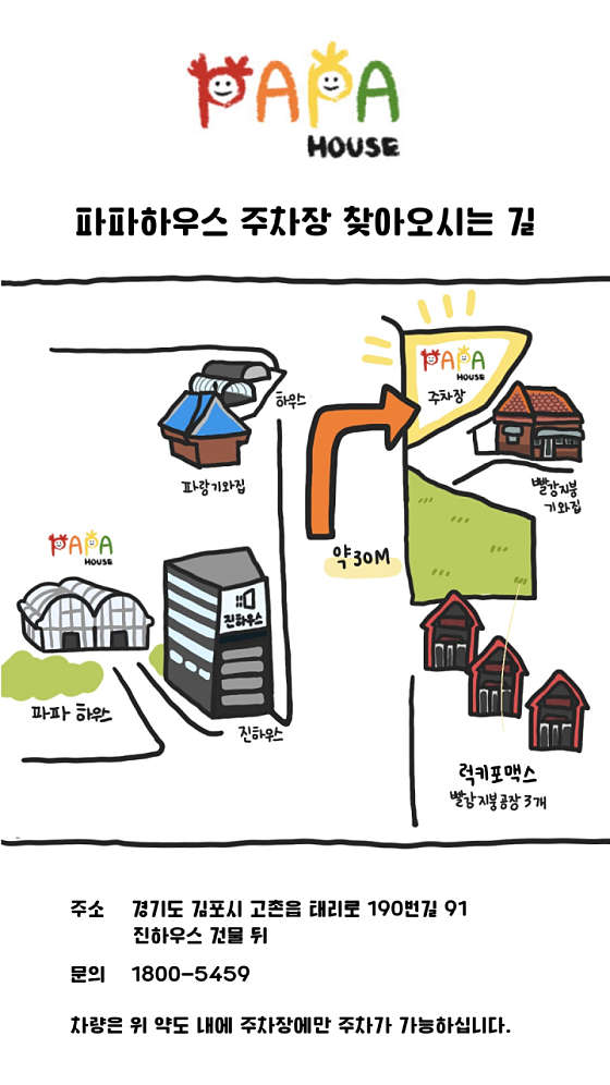 파파모래키즈카페 이미지