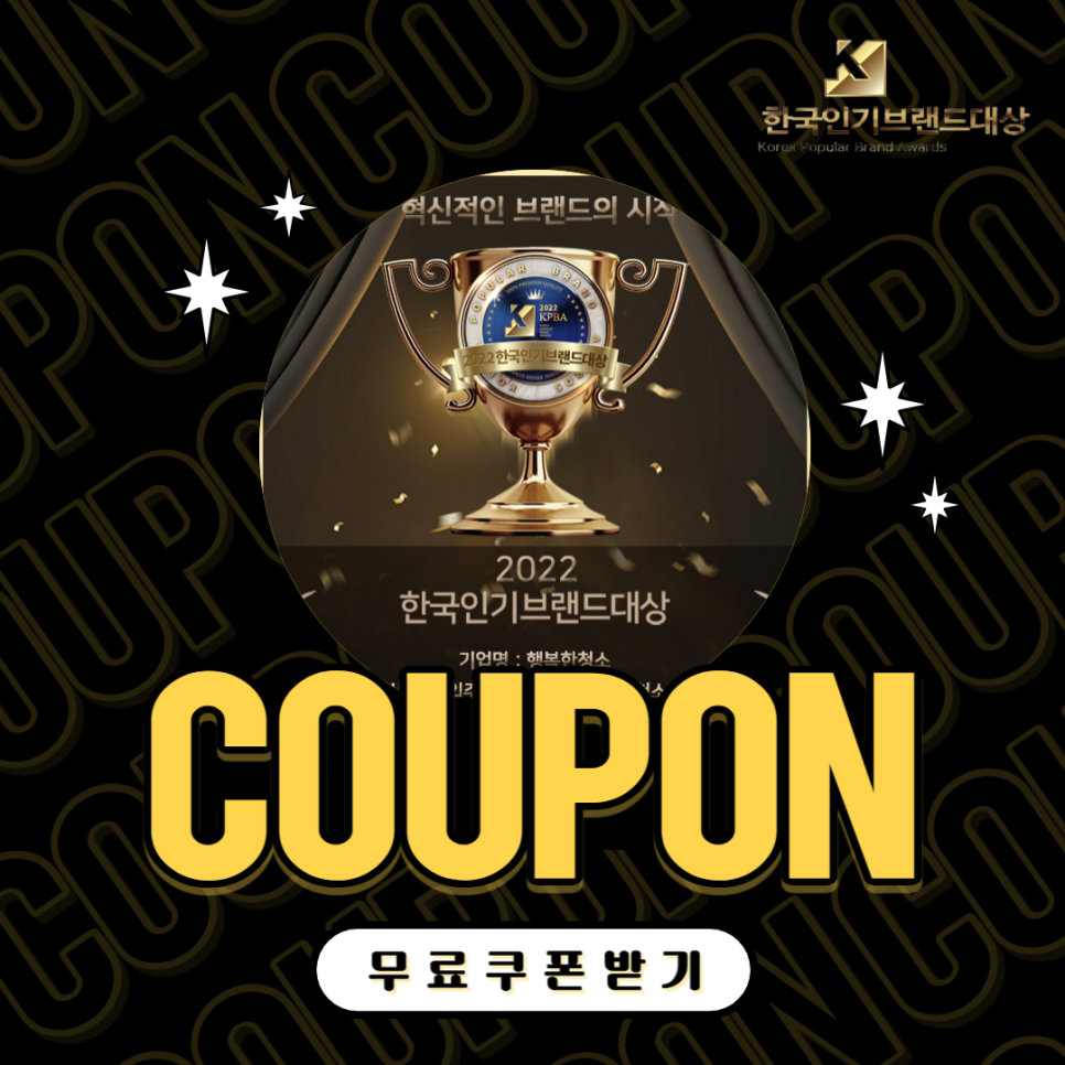 행복한청소 이미지