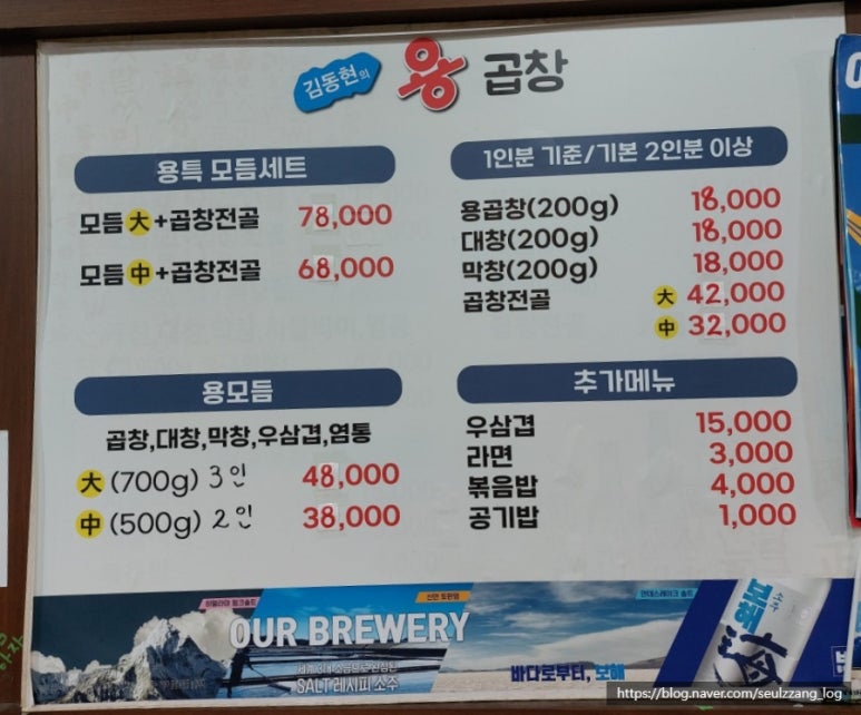 김동현의용곱창 이미지