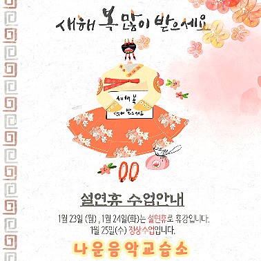 행복한음악교습소 이미지