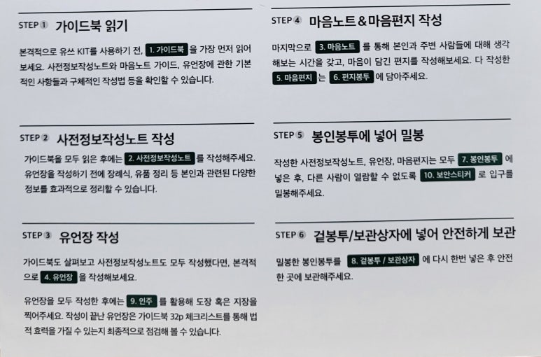 유언을쓰다 이미지