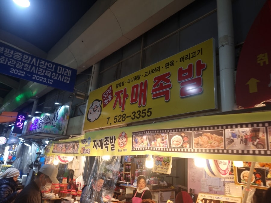 내고향미니족발 이미지