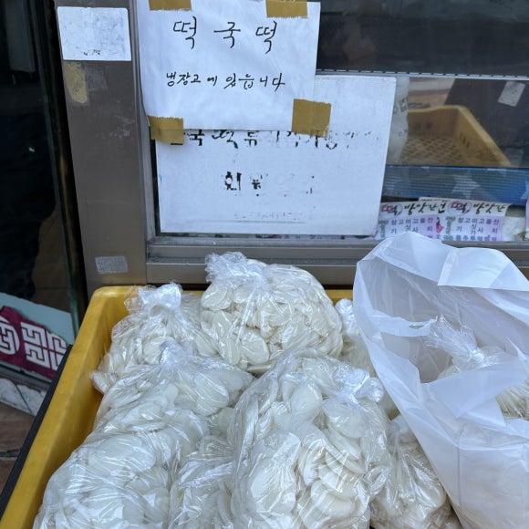 덕원떡집 이미지