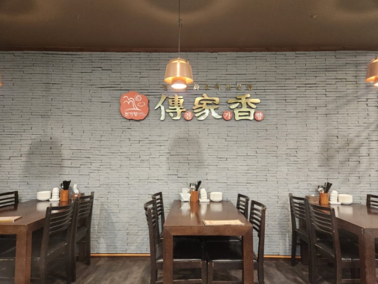 전가향 이미지