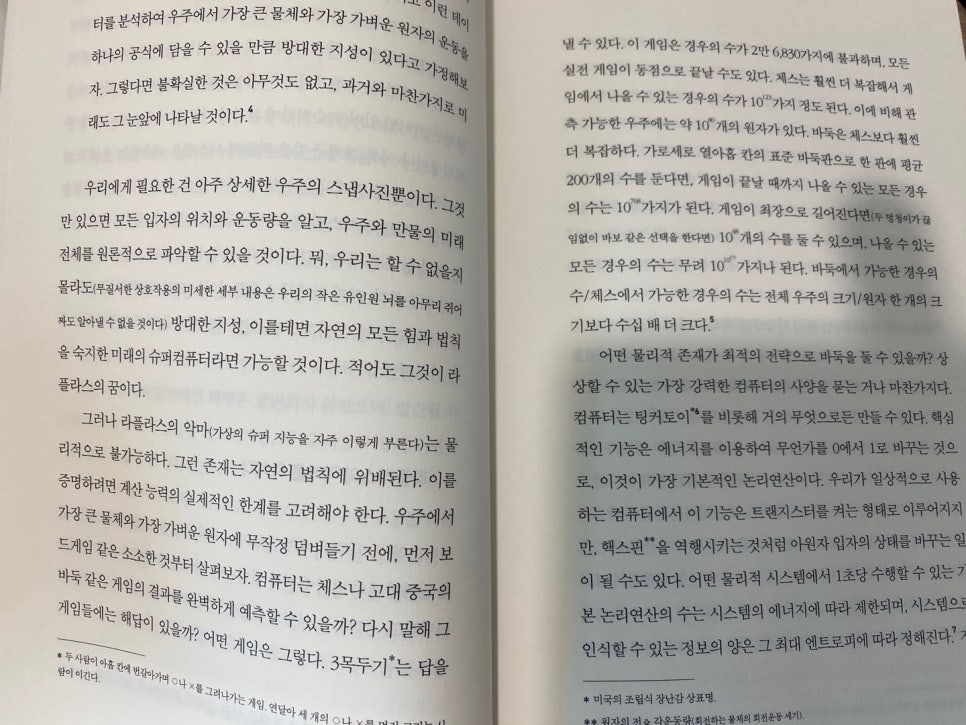 운스토아 이미지
