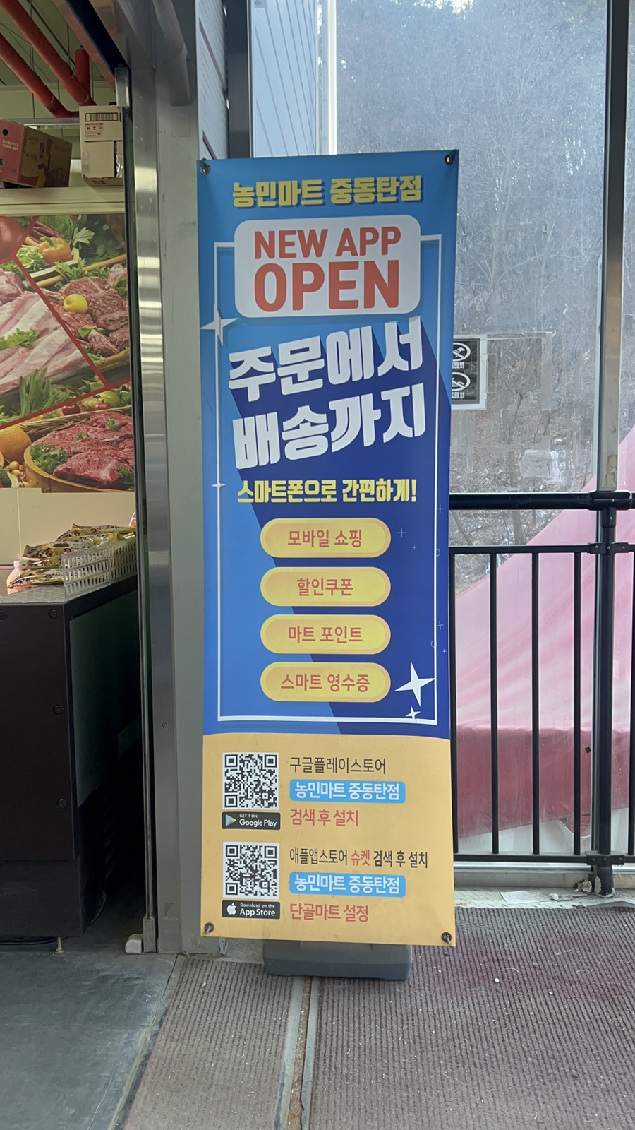 우이마트 이미지