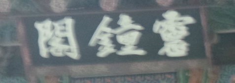 영일루 이미지