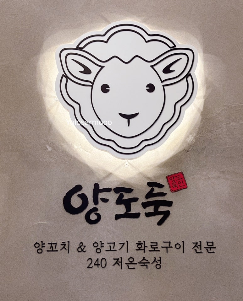 양도둑갈산점 이미지