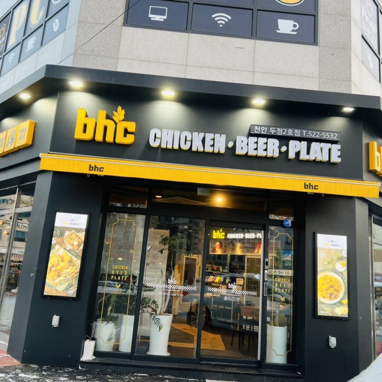 비에이치씨치킨두정2호점 이미지