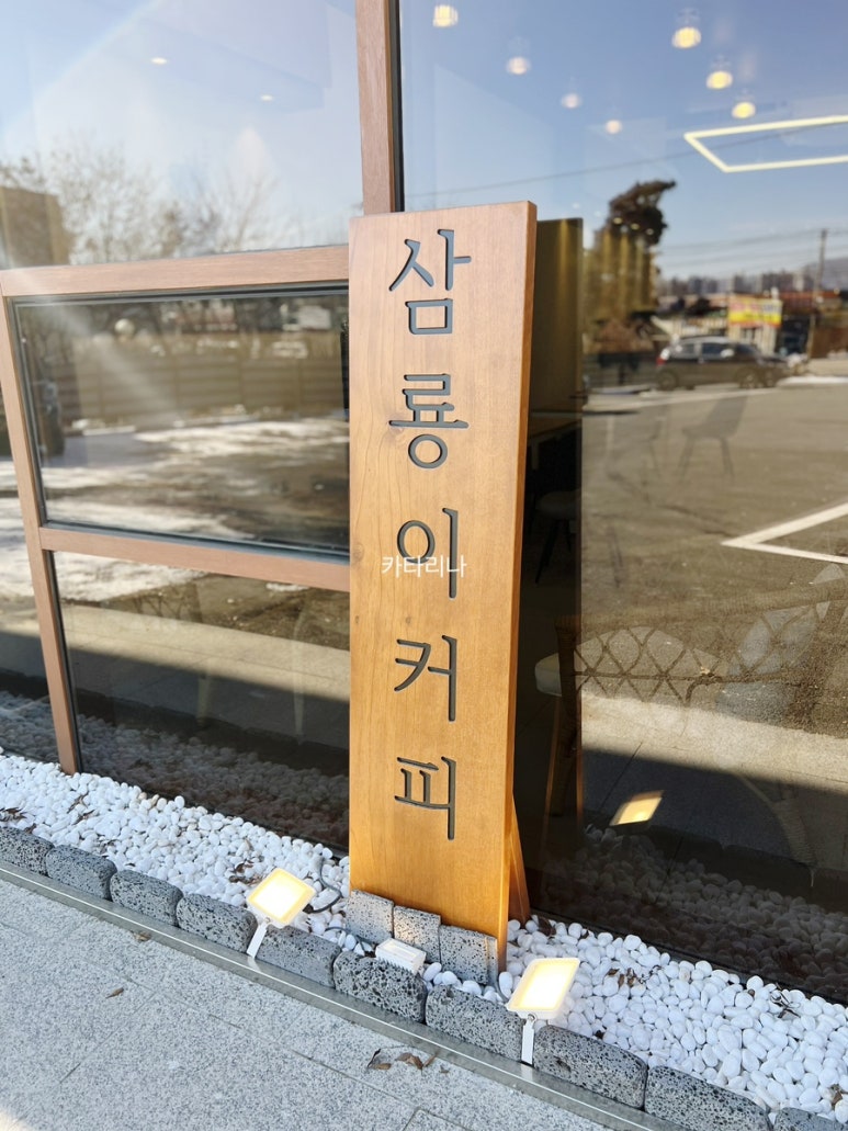 삼룡이커피양평강상점 이미지