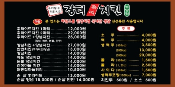 장터즉석치킨 이미지