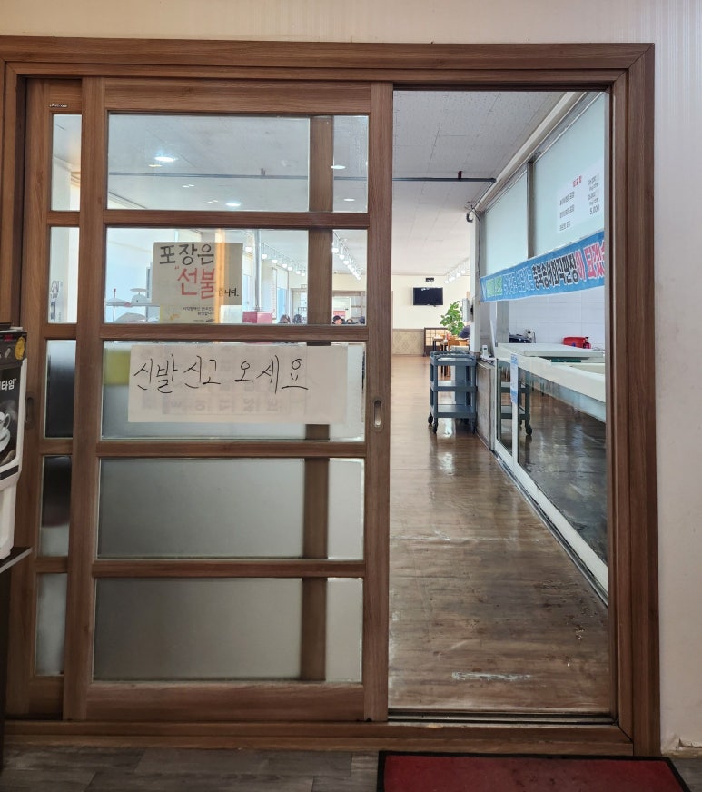 지북동송어 이미지