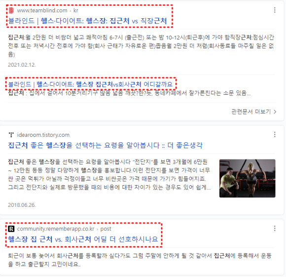 회사가는집 이미지