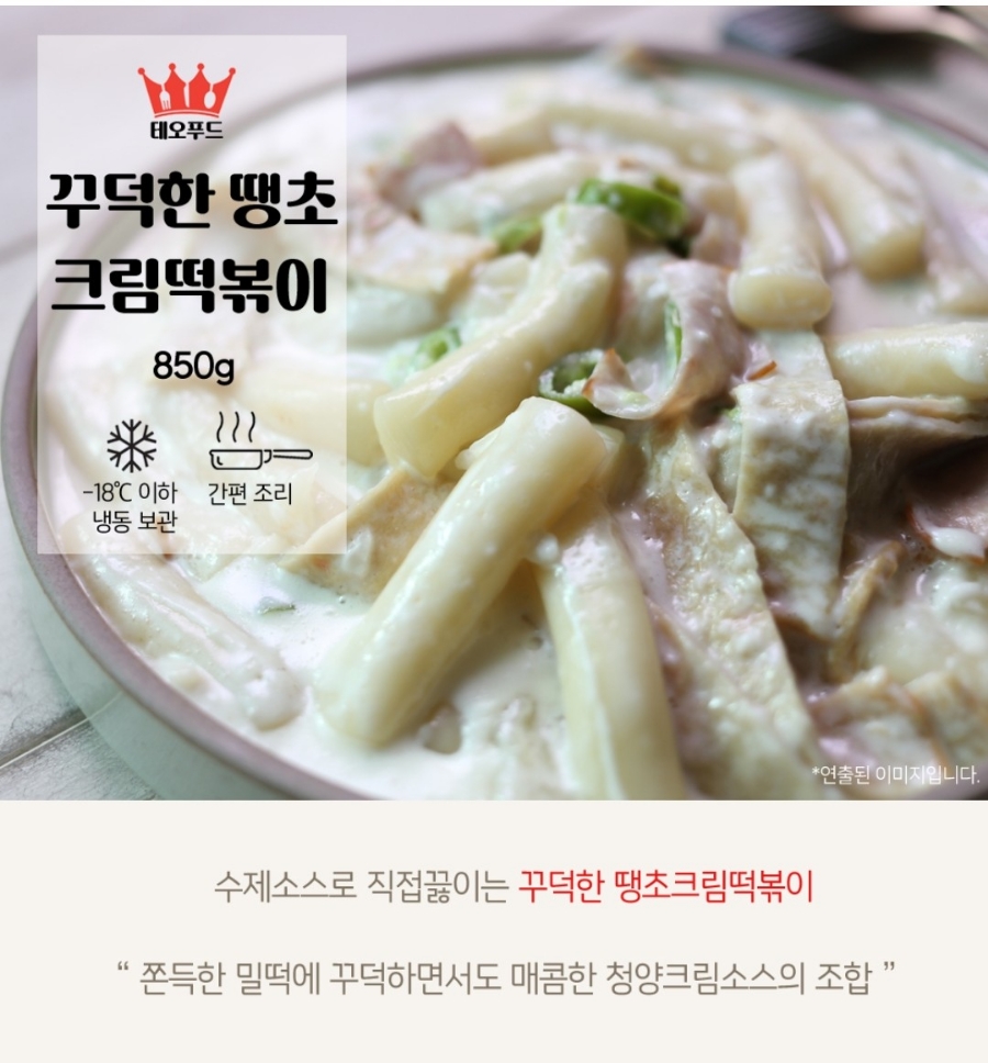테오푸드 이미지