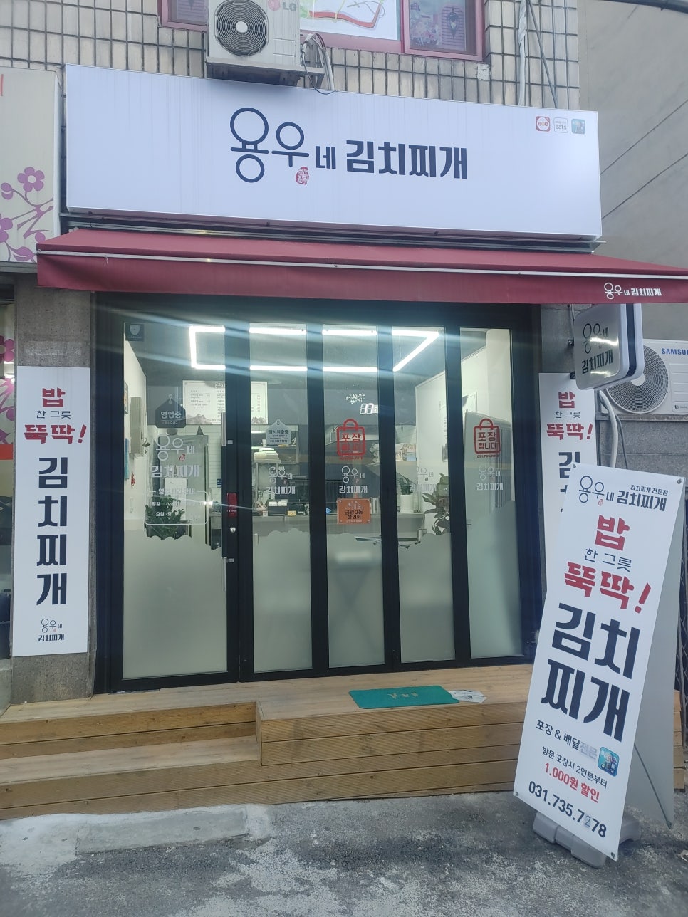 용우네 이미지