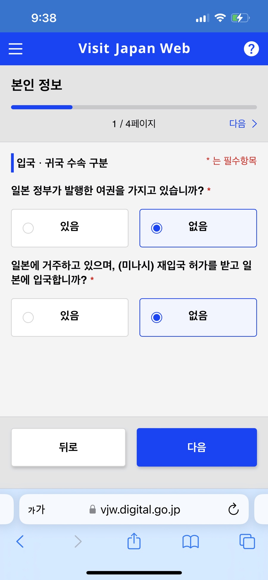 재팬북 이미지