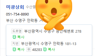 미광상회 이미지
