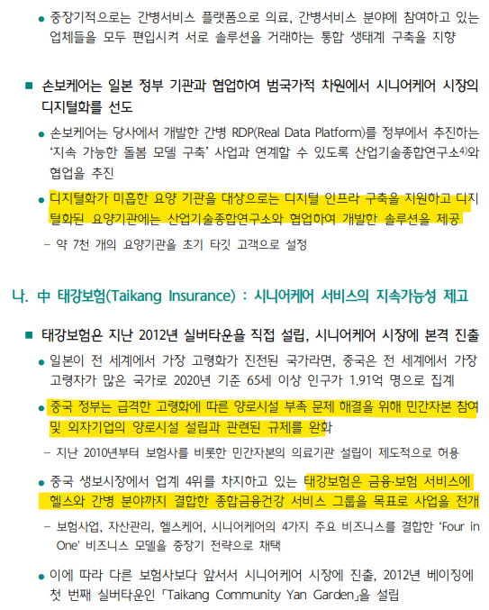 태강종합산업 이미지