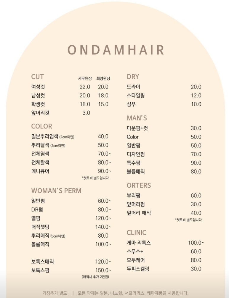 온담헤어 이미지
