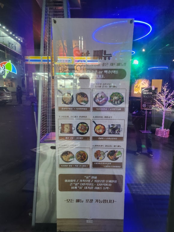 소주앤비어 이미지