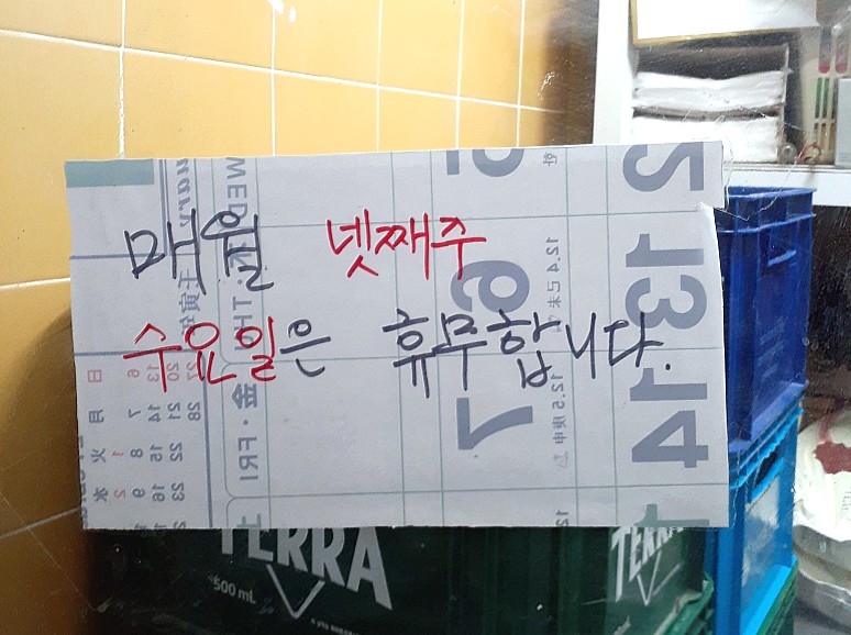 삼삼초장집 이미지