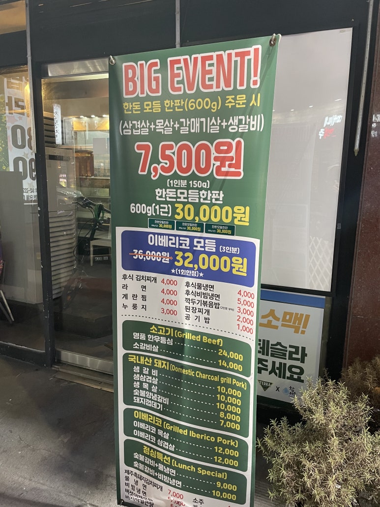 은행동비비큐집 이미지