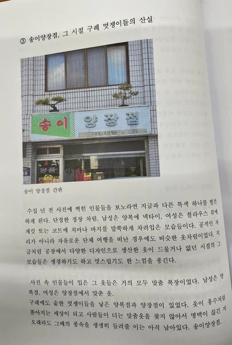 송이양장점 이미지
