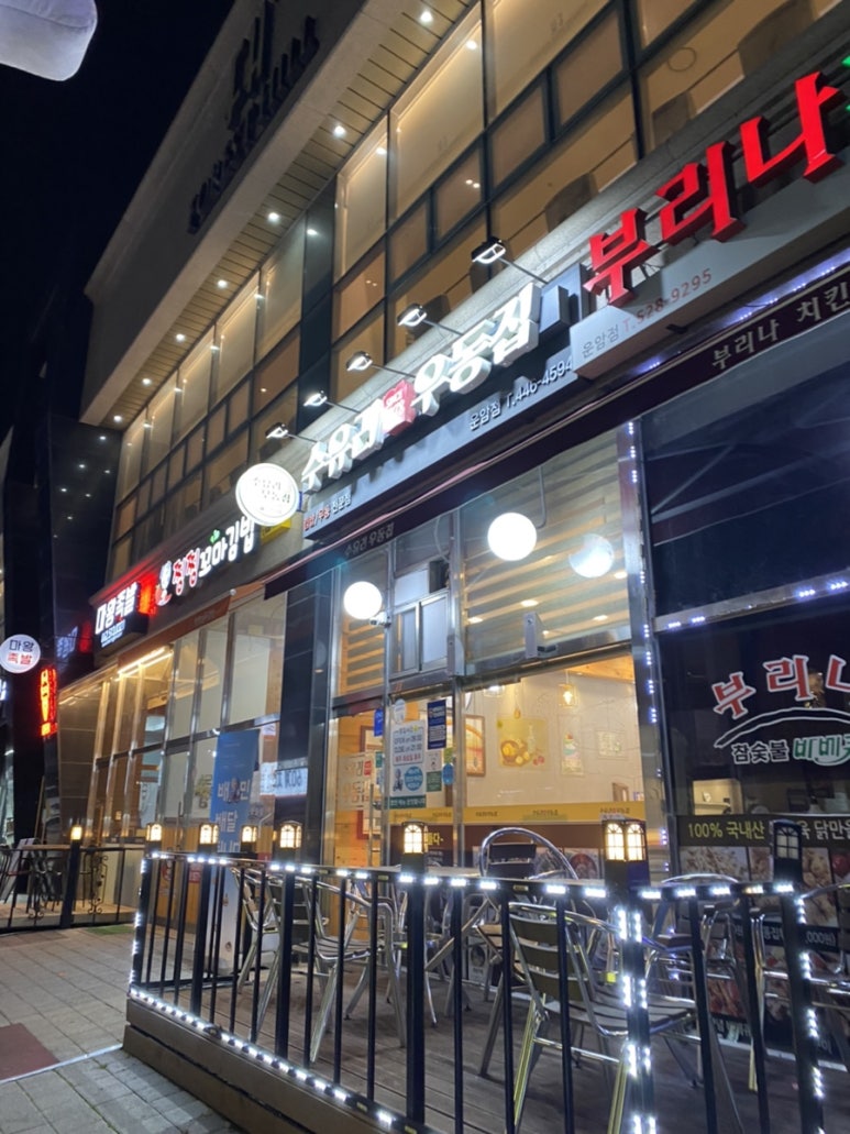 수유리우동집(운암점) 이미지