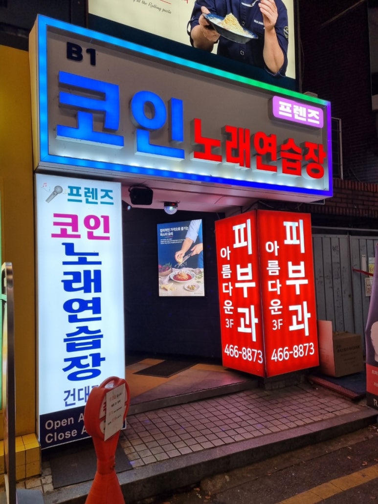 프렌즈코인노래연습장 이미지