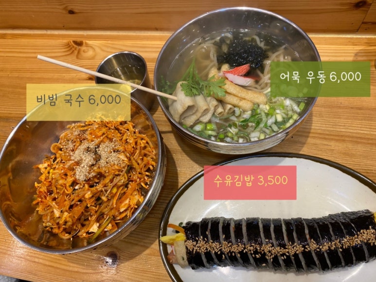 수유리우동집(운암점) 이미지