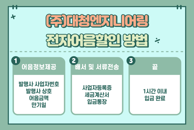 (주)대한엔지니어링 이미지