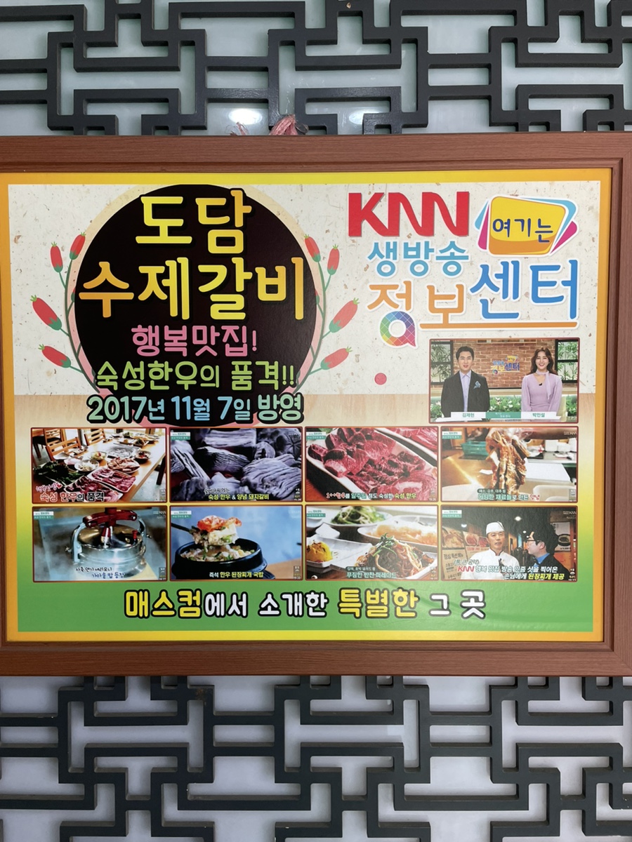착한수제갈비 이미지