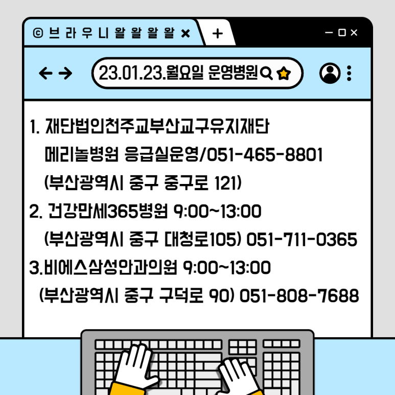 천주교부산교구메리놀병원 이미지