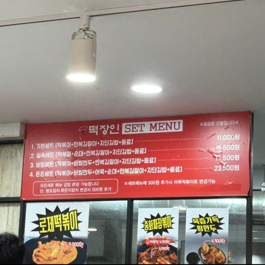 부산떡방앗간 이미지