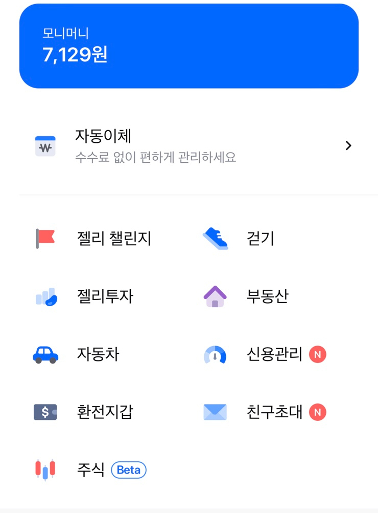 돈생각 이미지